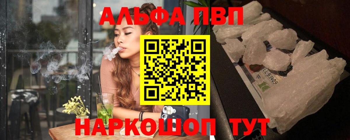 Alpha-PVP СК Нефтекумск