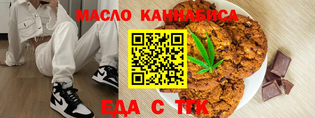 Cannafood марихуана Нефтекумск
