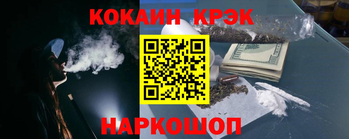 Cocaine VHQ  Вход с VPN  Нефтекумск 