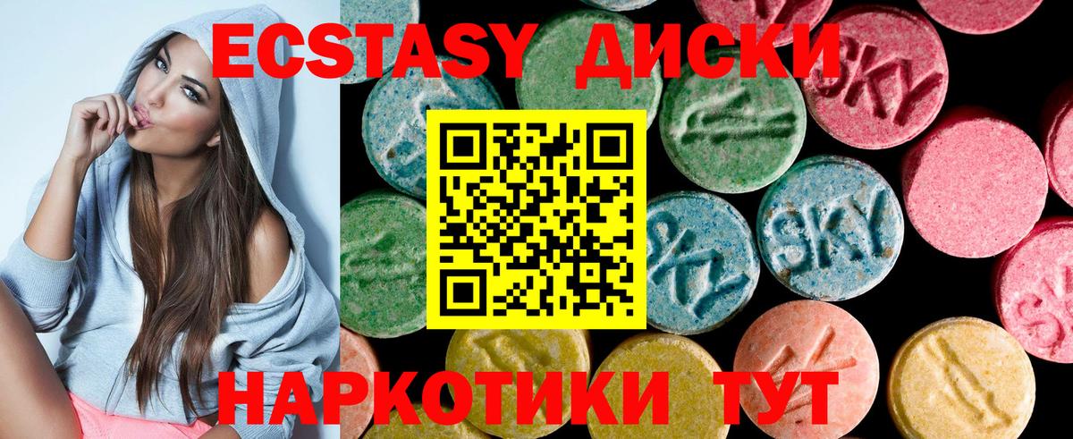 Экстази VHQ  Экстази  Нефтекумск  Вход с VPN  Ecstasy 300 mg 