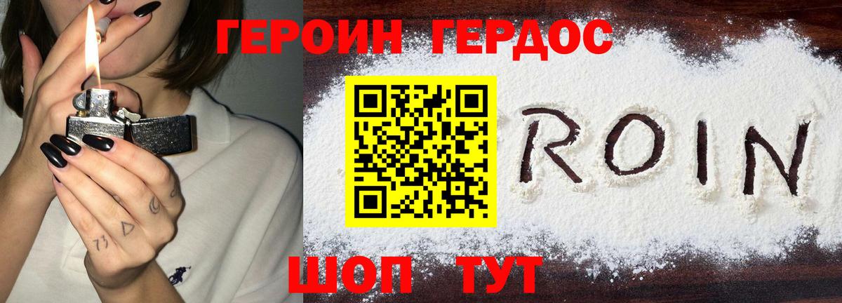 Героин  Героин гречка  Вход с VPN  Нефтекумск 