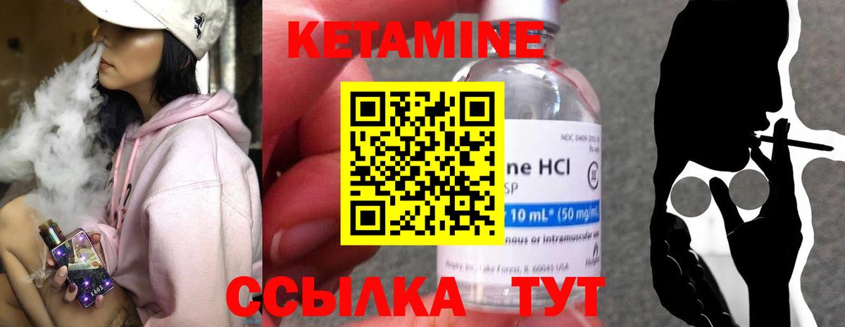 КЕТАМИН VHQ Нефтекумск