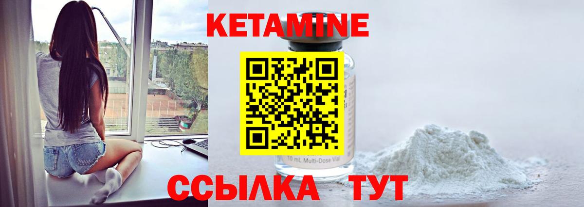 КЕТАМИН VHQ  Вход с VPN  Кетамин VHQ  Нефтекумск 