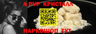 кристаллы Старая Купавна