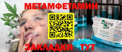метамфетамин Ставрополь
