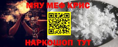 метамфетамин Ставрополь