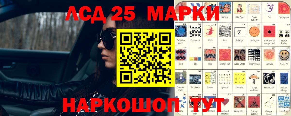 LSD-25 экстази ecstasy Нефтекумск