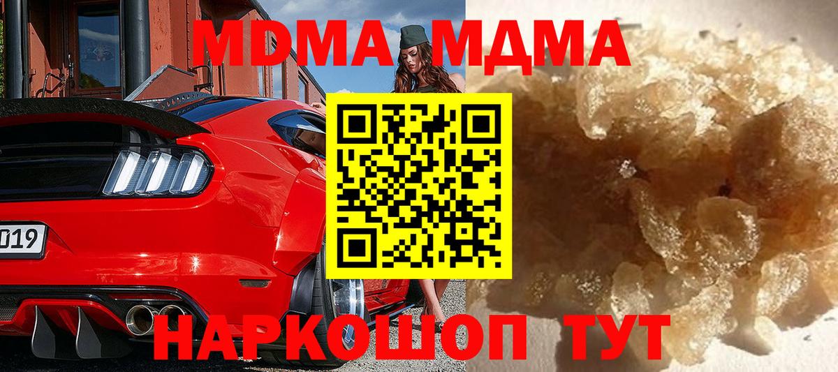 МДМА VHQ Нефтекумск