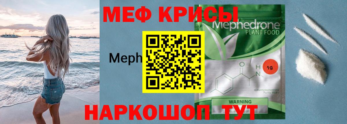 Меф мяу мяу мука Нефтекумск