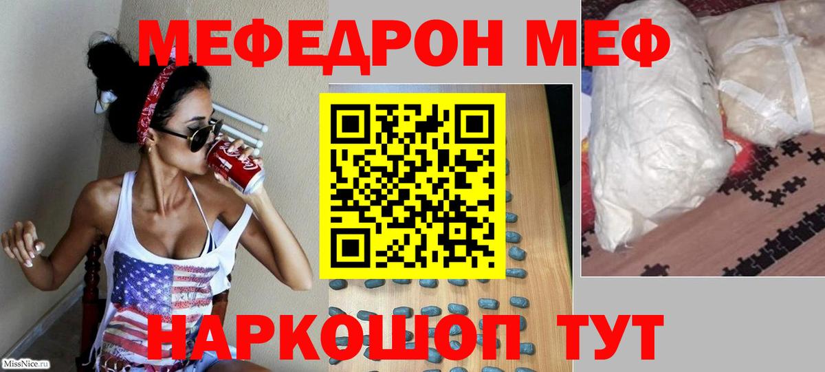Нефтекумск  Мефедрон  где найти   Мефедрон  Вход с VPN  МЯУ-МЯУ VHQ  МЕФ VHQ 