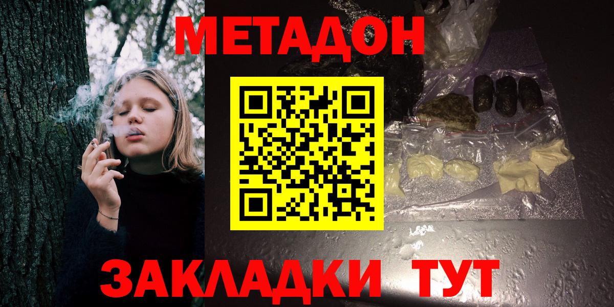 Нефтекумск  МЕТАДОН кристалл  mega вход  Вход с VPN 