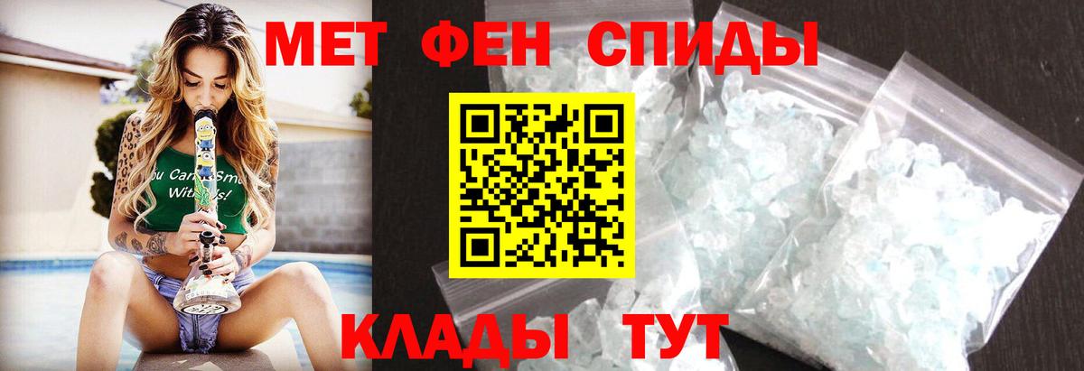 Первитин кристалл Нефтекумск