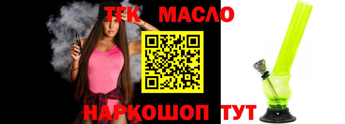 цены   ТГК вейп с тгк  Вход с VPN  Нефтекумск 